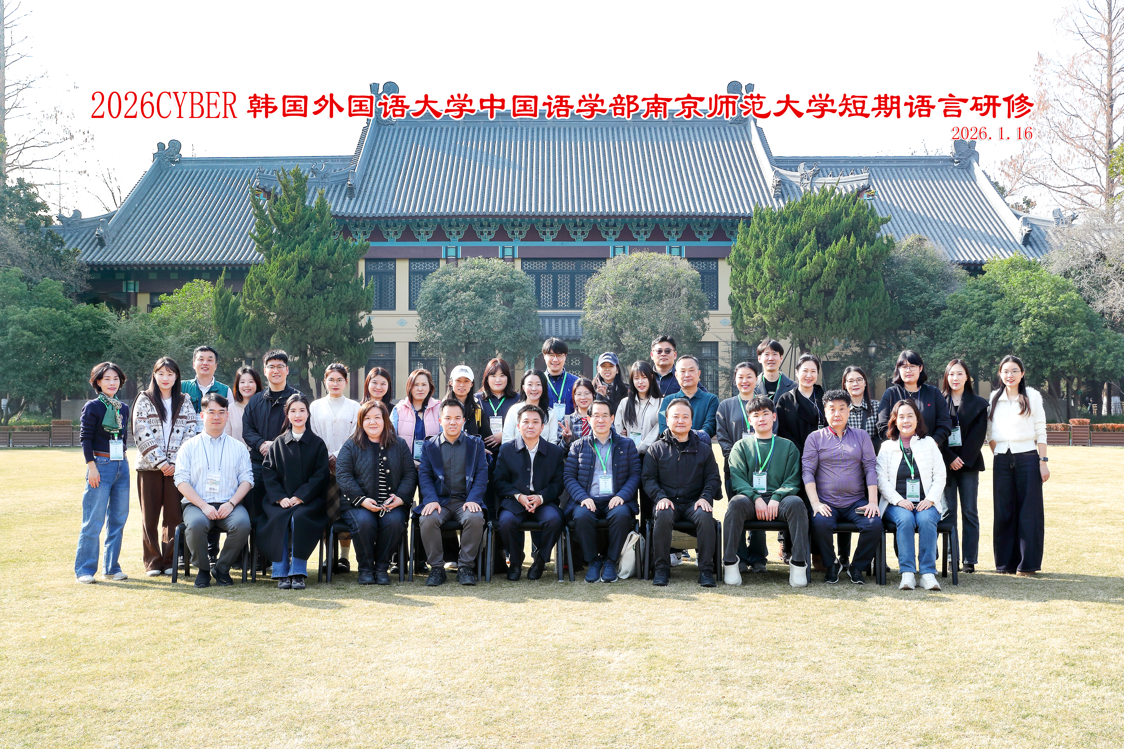 2025-2 단기어학연수 남경（南京）