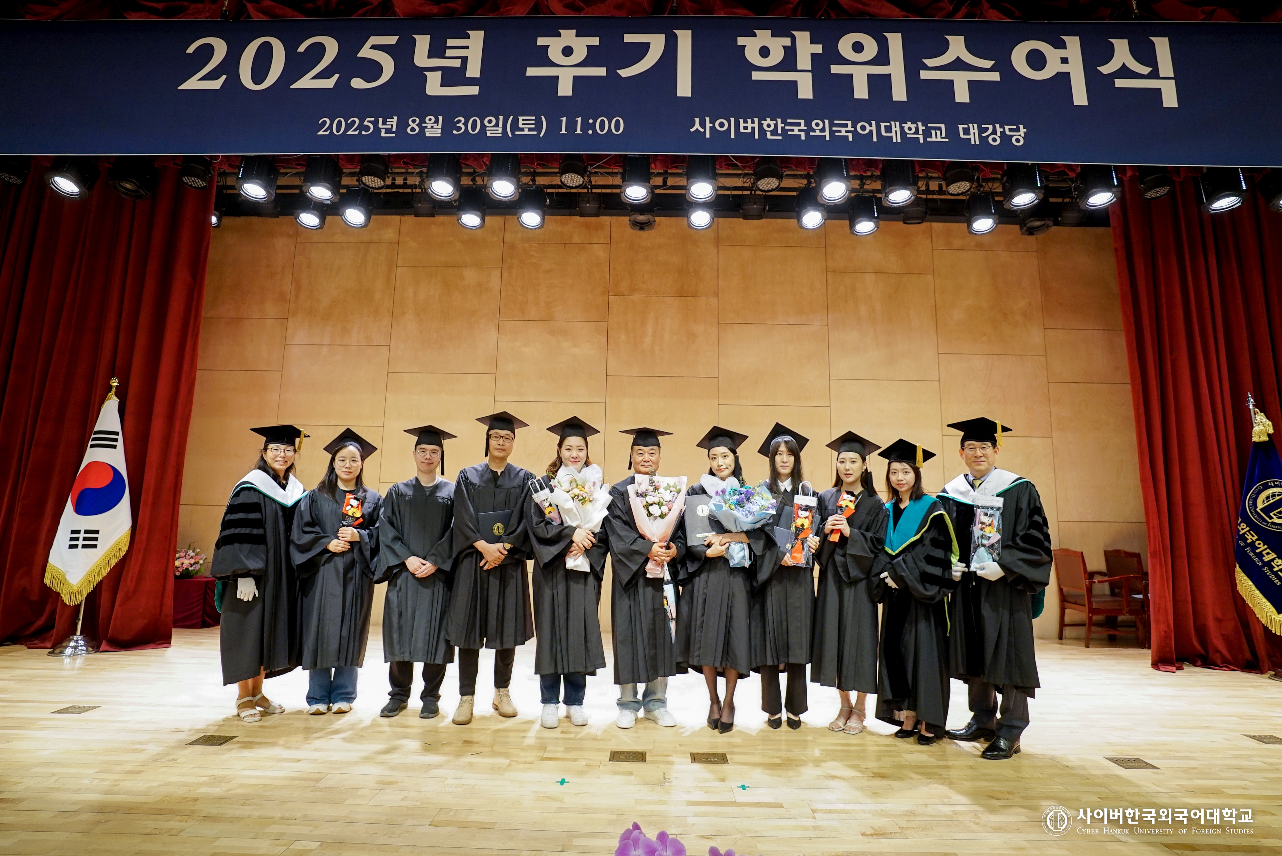 2025학년도 후기 학위수여식